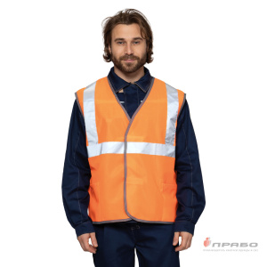Жилет сигнальный "Сигнал 2" оранжевый на контактной ленте 2 класса сигнальной защиты