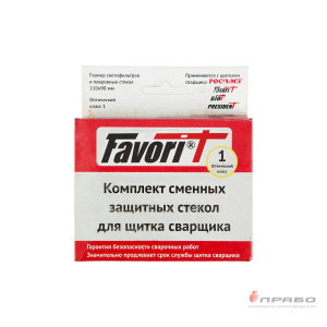 Комплект светофильтров 110х90 мм к щитку электросварщиков (упаковка 10 шт.) арт.00264