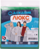 Плащ ДОЖДЕВИК ЛЮКС зеленый