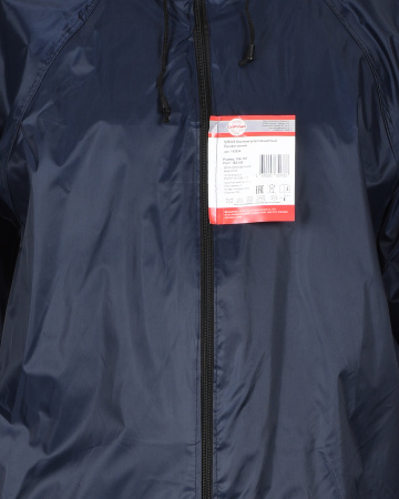 Костюм влагозащитный SIRIUS Профи (225 гр/м2) синий