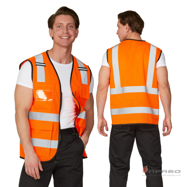 Жилет сигнальный "Ультра" оранжевый
