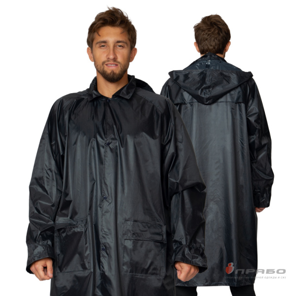 Плащ нейлоновый с ПВХ синий