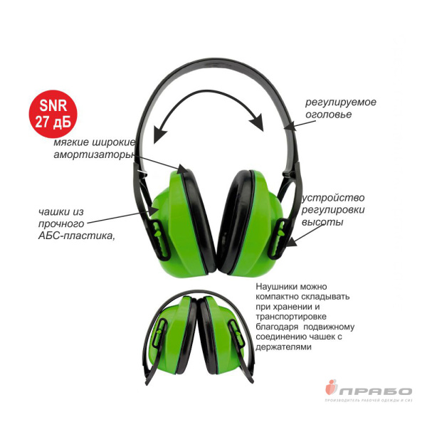 Наушники противошумные "СОМЗ-15 Титан" арт. 60150 (до 115 дБ)