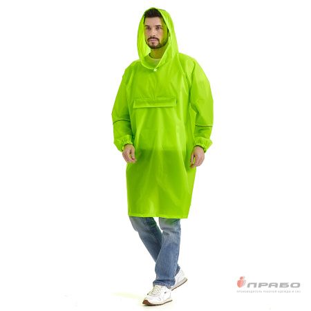 Плащ-дождевик влагозащитный "Спутник Блик" лимонный
