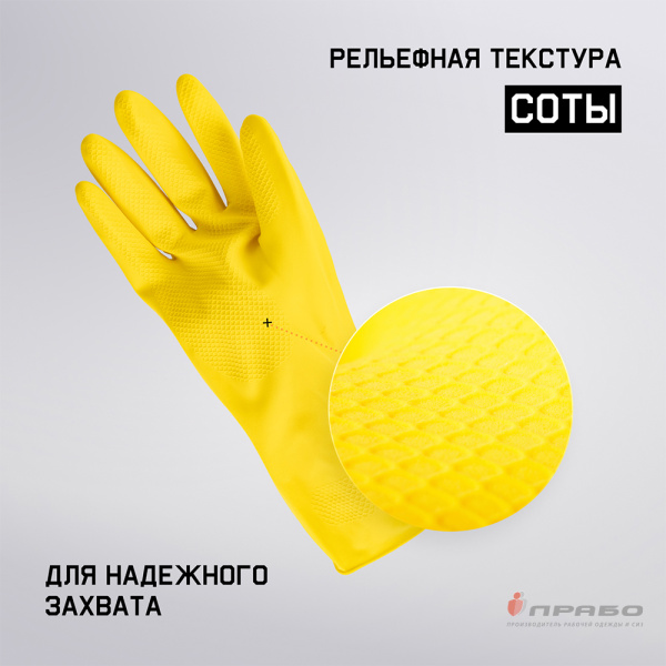 Перчатки химстойкие латексные JL711 жёлтые