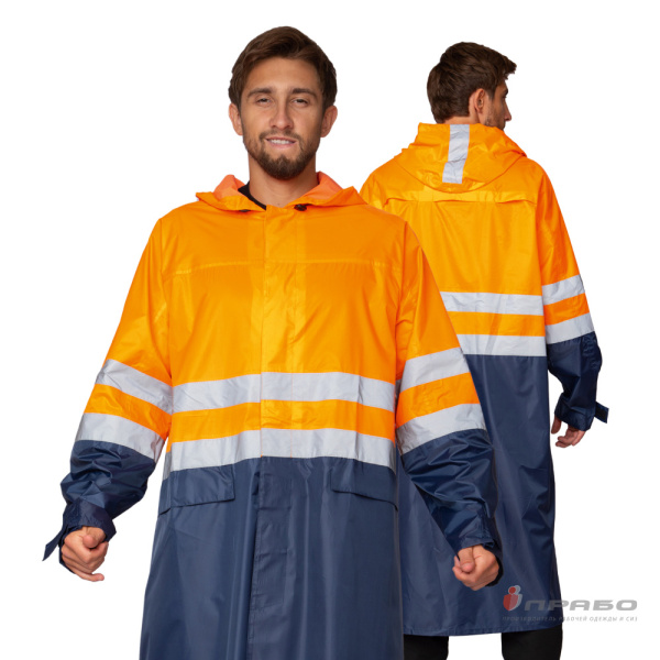Плащ прорезиненный для защиты от воды