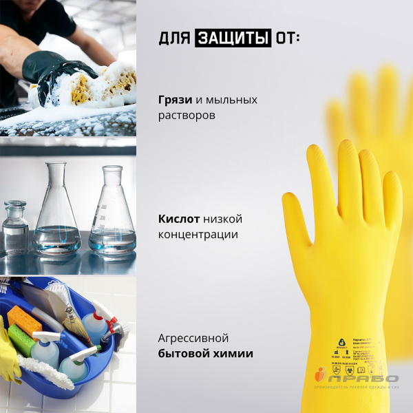 Перчатки химстойкие латексные JL711 жёлтые