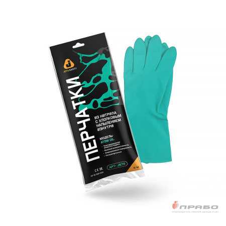 Перчатки химстойкие нитриловые JN711