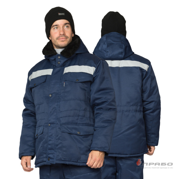 Костюм мужской утеплённый темно-синий (куртка и брюки)