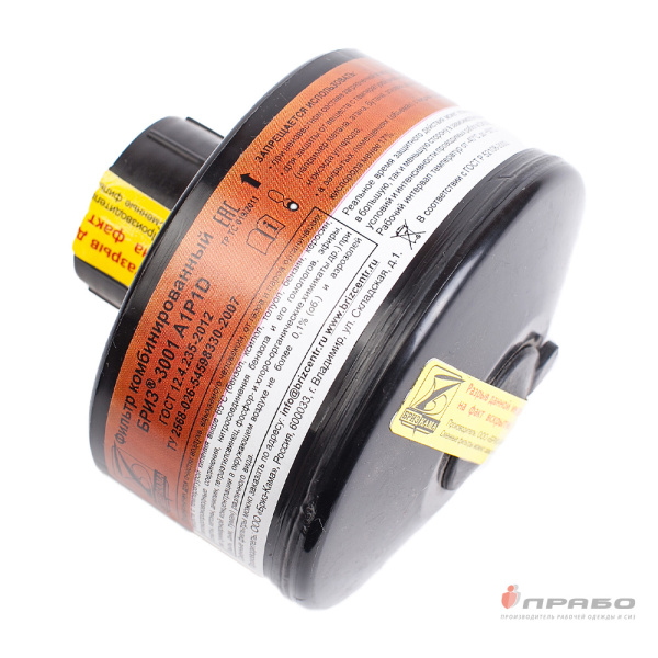 Фильтр противогазовый "Бриз - 3001" A1Р1D