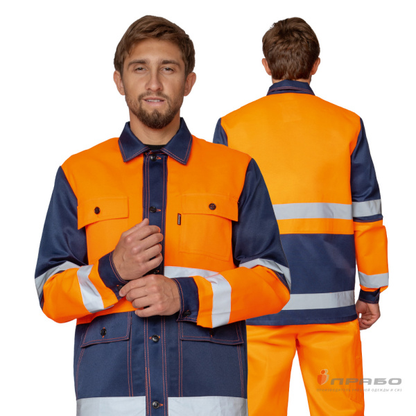 Костюм "Спектр" мужской оранжевый/синий 3 класса сигнальной защиты  (куртка и полукомбинезон)