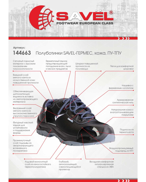 Полуботинки SAVEL-ГЕРМЕС, кожа, ПУ-ТПУ