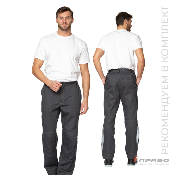 Брюки мужские "Эко-Труд" тёмно-серые