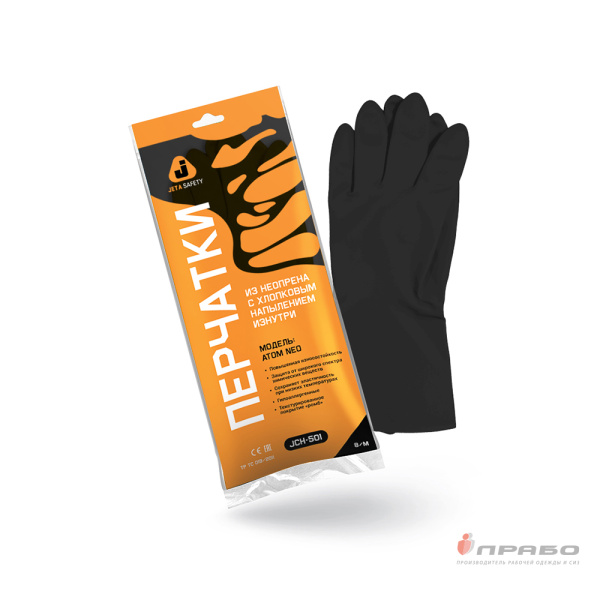Перчатки химстойкие из неопрена JCH-501 Atom Neo