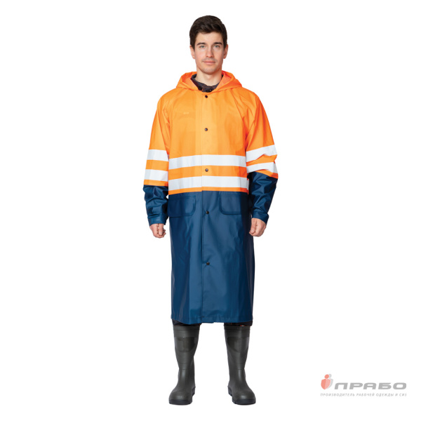 Плащ влагозащитный сигнальный флуоресцентный оранжевый/тёмно-синий